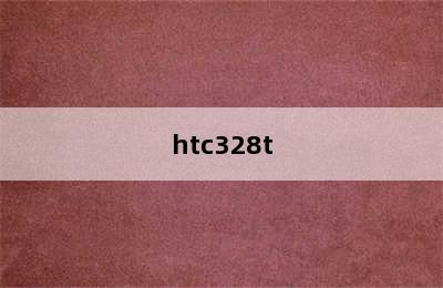 htc328t