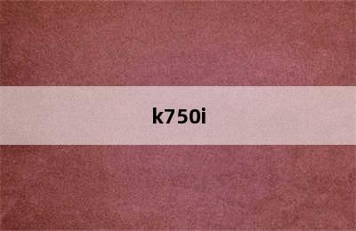 k750i