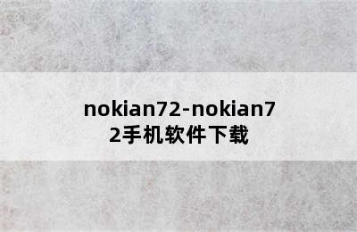 nokian72-nokian72手机软件下载